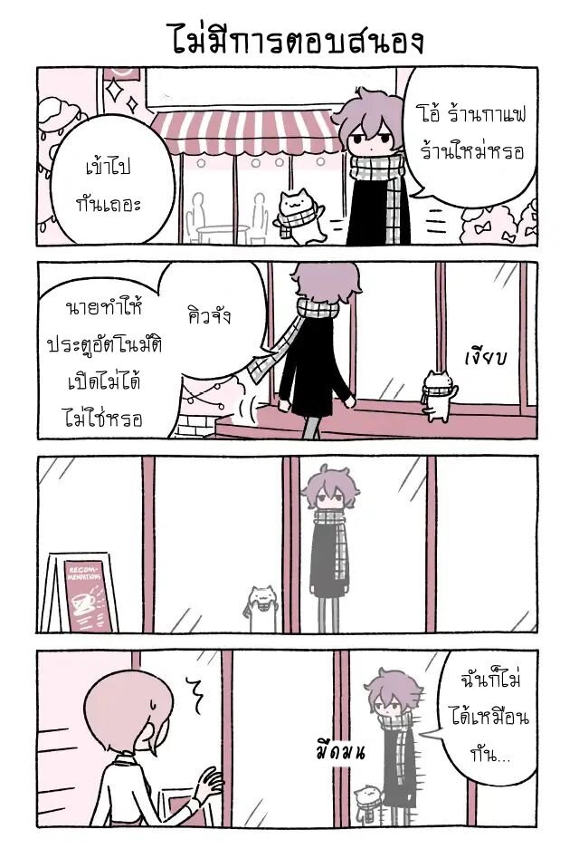 Fushigi Neko no Kyuu chan ตอนที่23 (5)